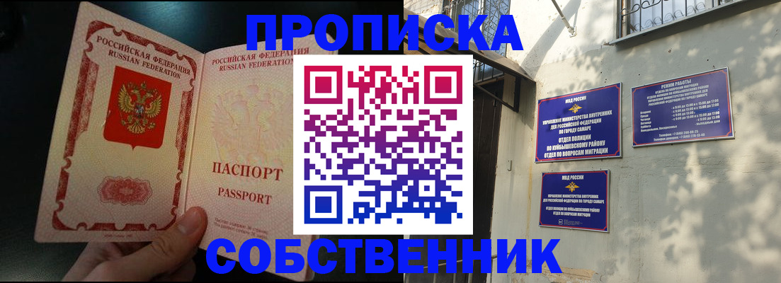 временная регистрация гарантия в Новоаннинском